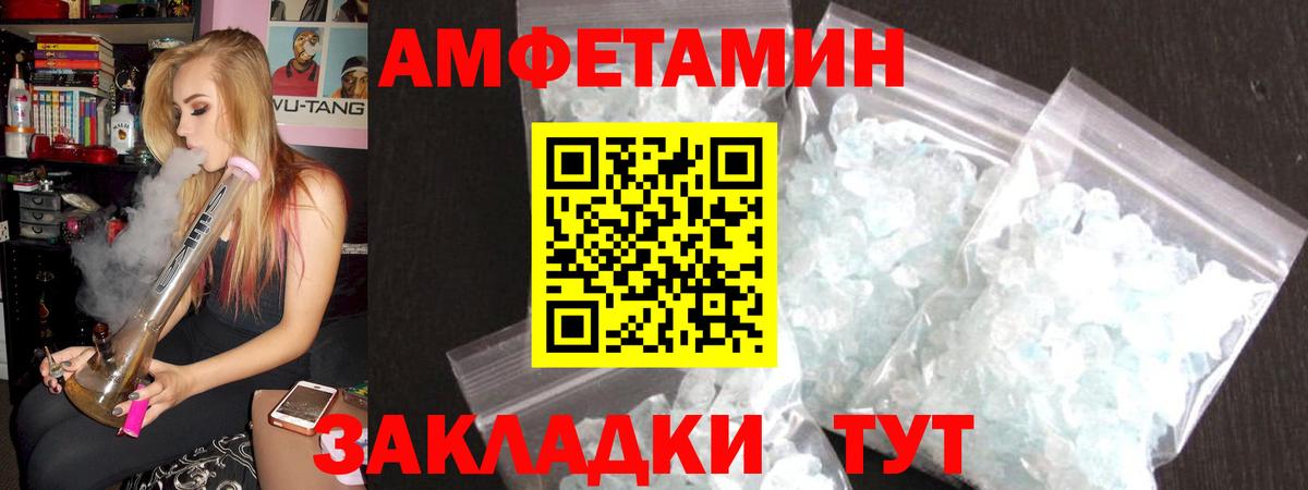 АМФ VHQ  АМФЕТАМИН  Шумерля 