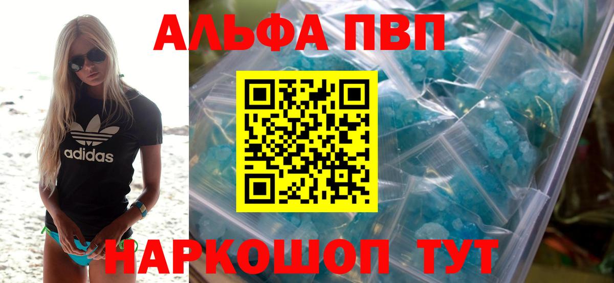 Альфа ПВП  A PVP мука  Шумерля  A PVP СК КРИС 