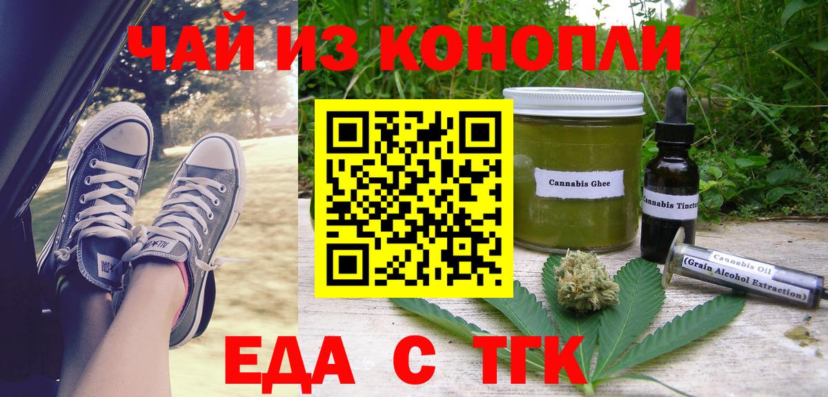 Cannafood конопля  Шумерля 