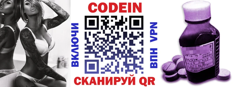 Codein Purple Drank  блэк спрут ссылка  Шумерля 