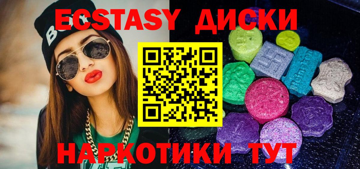 ЭКСТАЗИ  Шумерля  Ecstasy 250 мг 