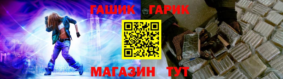 ГАШИШ Изолятор Шумерля