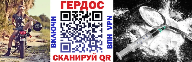 Героин хмурый  Шумерля 