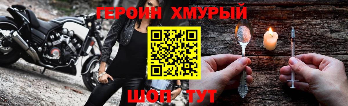 ГЕРОИН Афган Шумерля