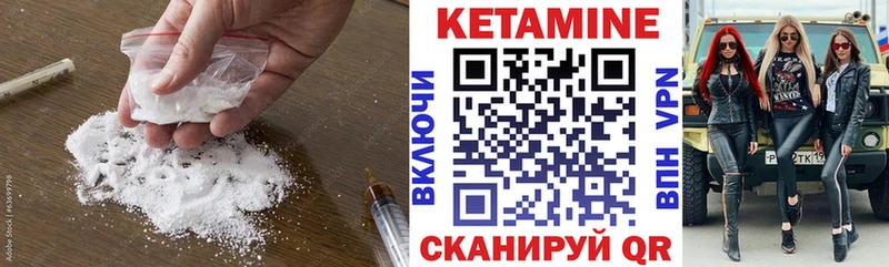 КЕТАМИН VHQ  магазин продажи наркотиков  Шумерля 