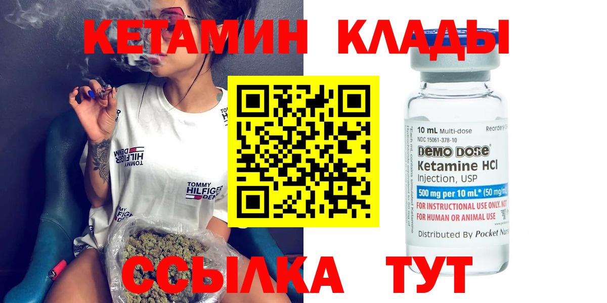 КЕТАМИН ketamine  omg зеркало  КЕТАМИН ketamine  Шумерля 