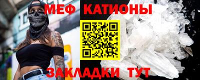 меф VHQ Абинск