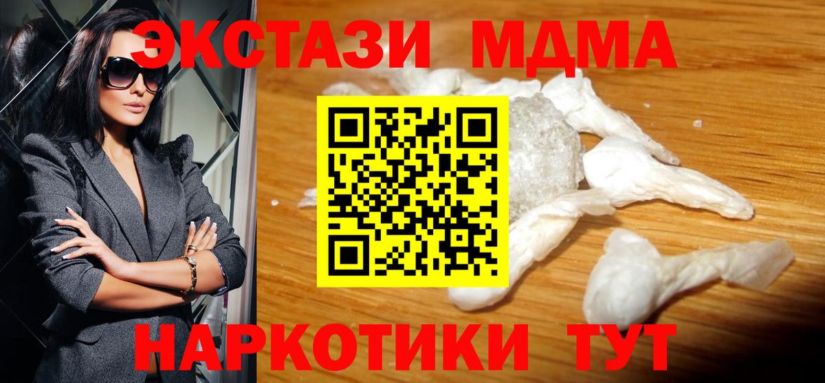 MDMA  Шумерля  MDMA кристаллы  МДМА молли 