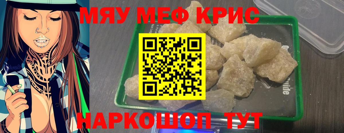 Меф  Шумерля
