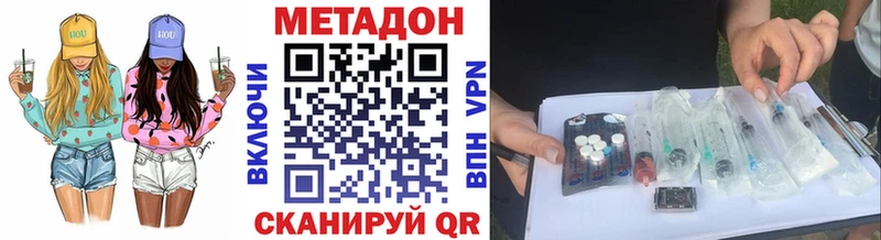 МЕТАДОН мёд что такое наркотик Шумерля