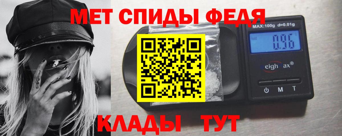 МЕТАМФЕТАМИН винт Шумерля