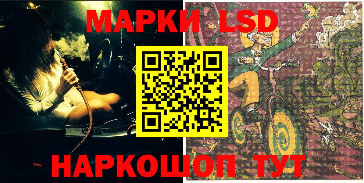 Марки N-bome 1,8мг  Наркотические марки  Шумерля  Марки N-bome 1,8мг 